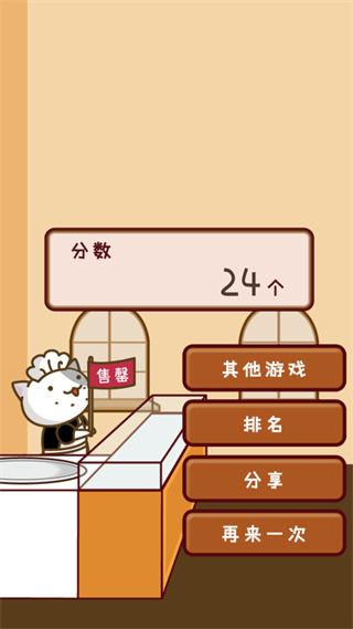 猫咪蛋糕店图1