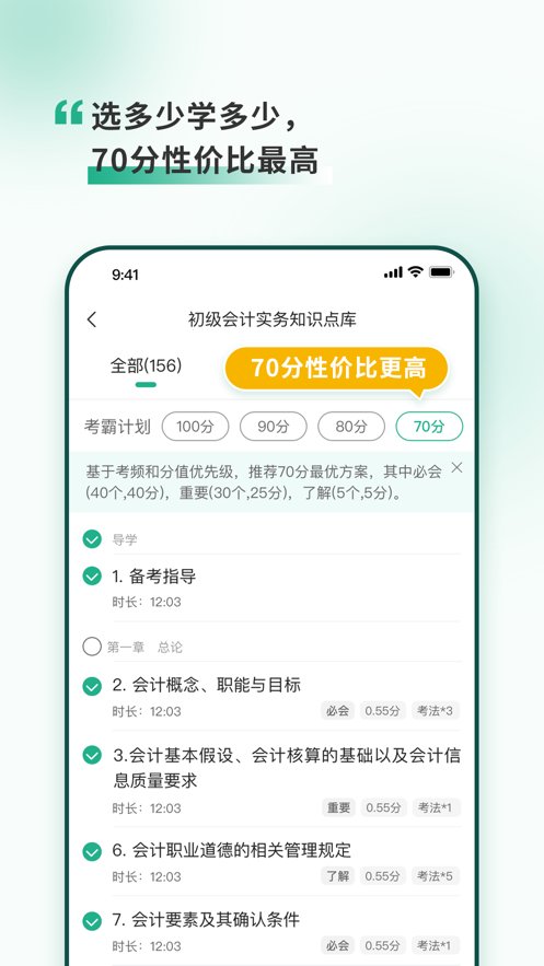 考霸岛app图3