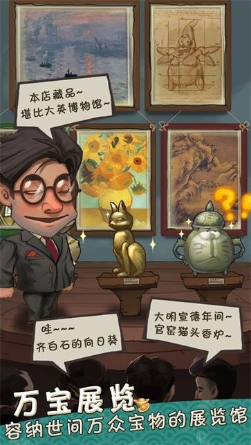 我在民国淘古玩图3