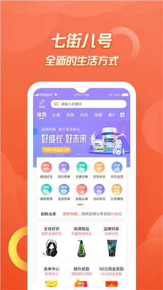 七街八号图4