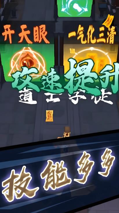 最强道士图1