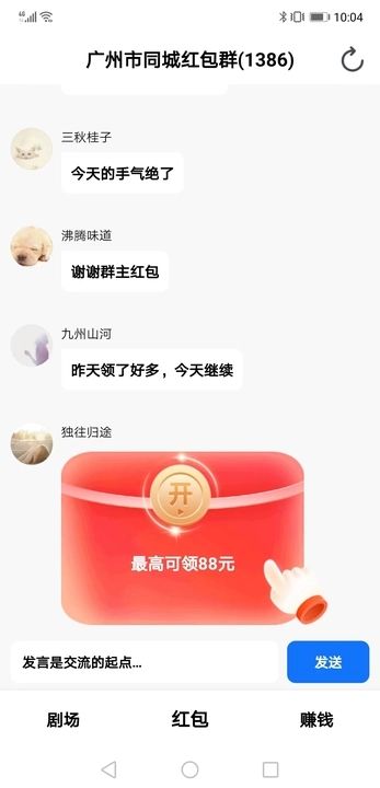 威龙喜刷图4