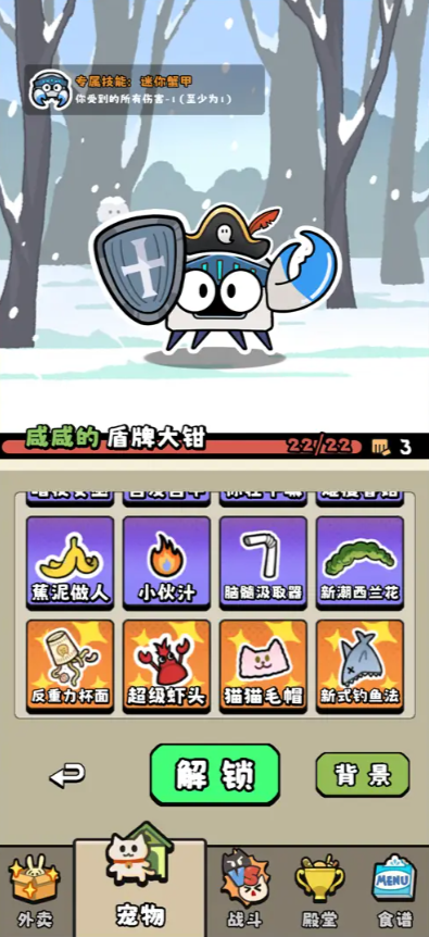料理乱斗