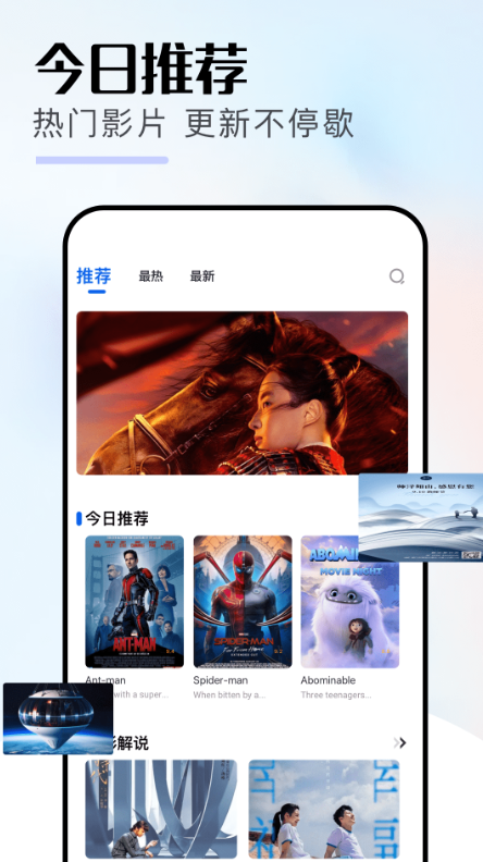 电影盒子免费版图1