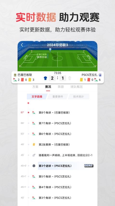 芝麻体育图3