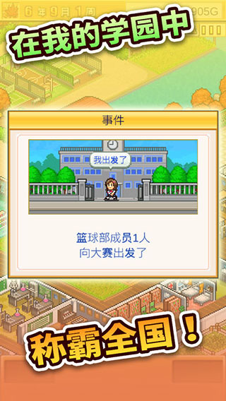 口袋学院物语2图3