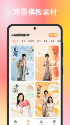 全能AI抠图换背景图3
