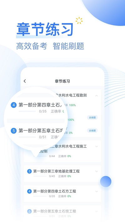 考题库软件图4