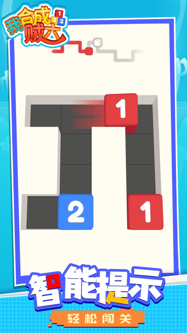 我合成贼六图3