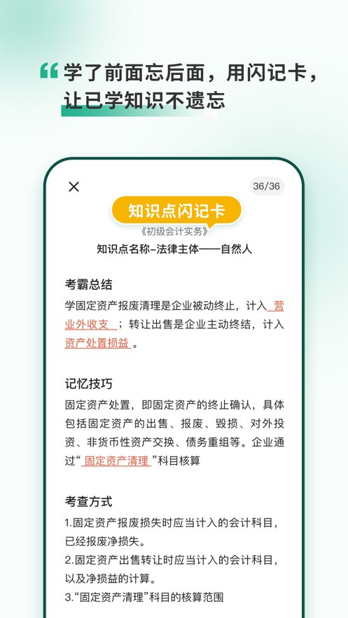 考霸岛app图1
