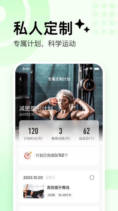 抖运动图4
