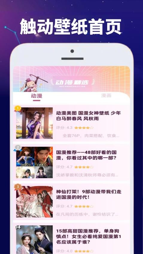 触动漫绘