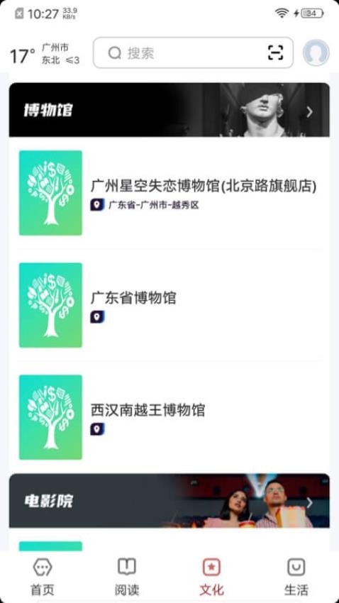 数字广州图3