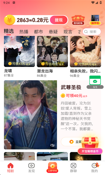月影剧场图1