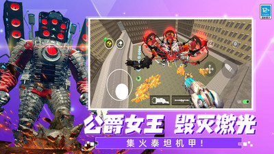 王牌战斗大师图2