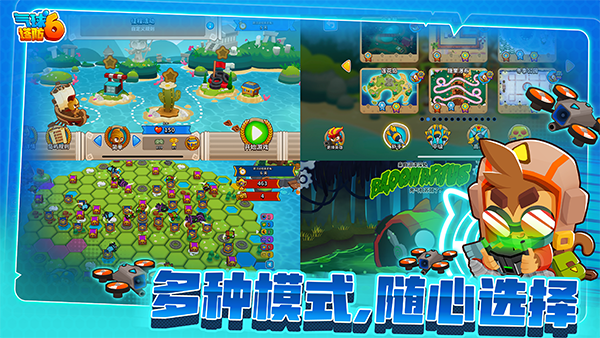气球塔防6taptap版图2
