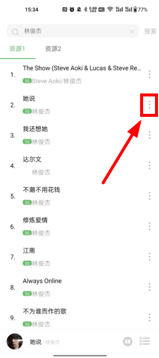 音悦app图4