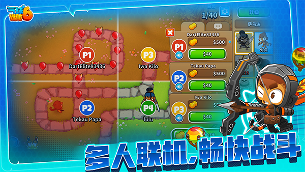 气球塔防6taptap版图3