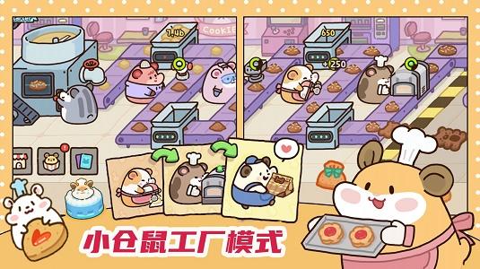 萌宠厨房图3
