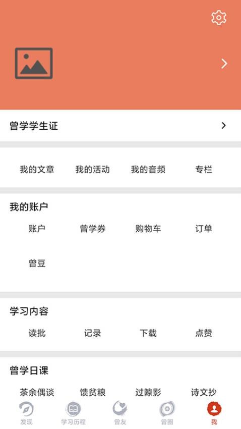 曾学图2