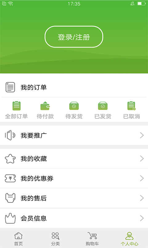 宝健商城图2