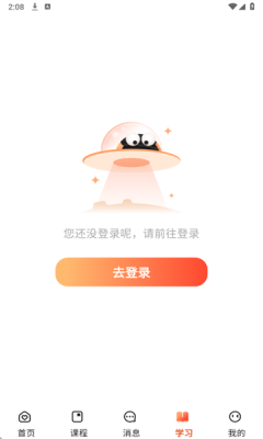 得益软件图1