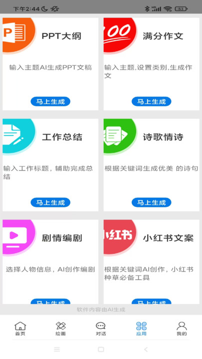 ideogram绘画图3