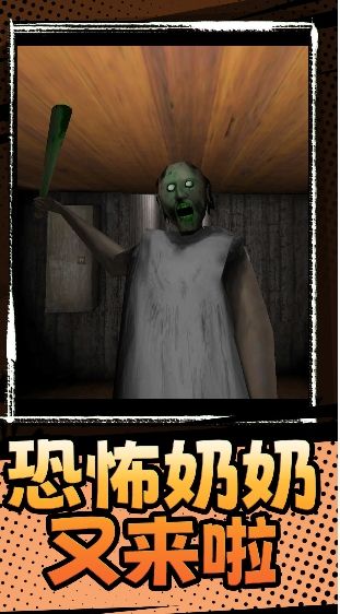 恐惧滋生游戏图3