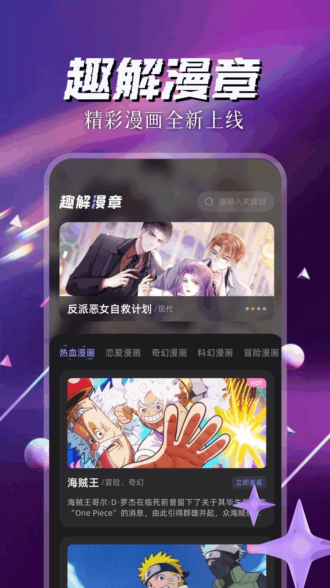 漫蛙画漫app图4