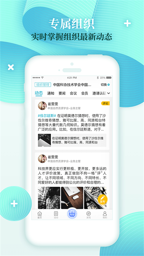科界图3