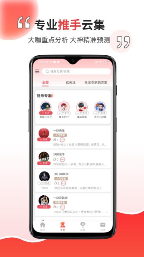 球霸霸图1