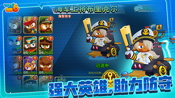 气球塔防6taptap版图1