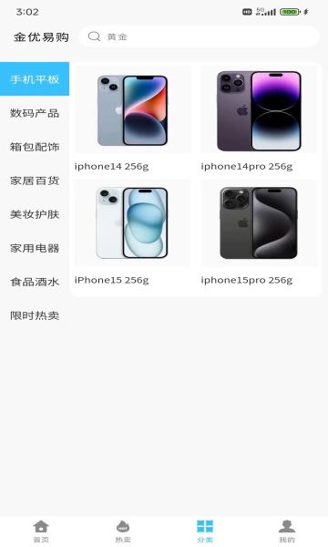 金优易购图4