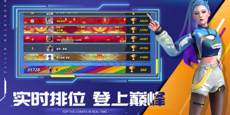 决战羽毛球
