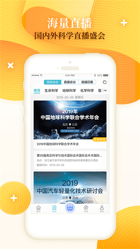 科界图2