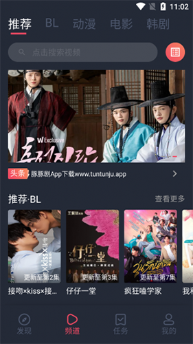 豚豚剧图3