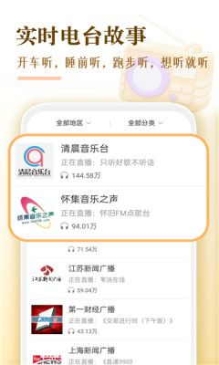番果免费听书图4