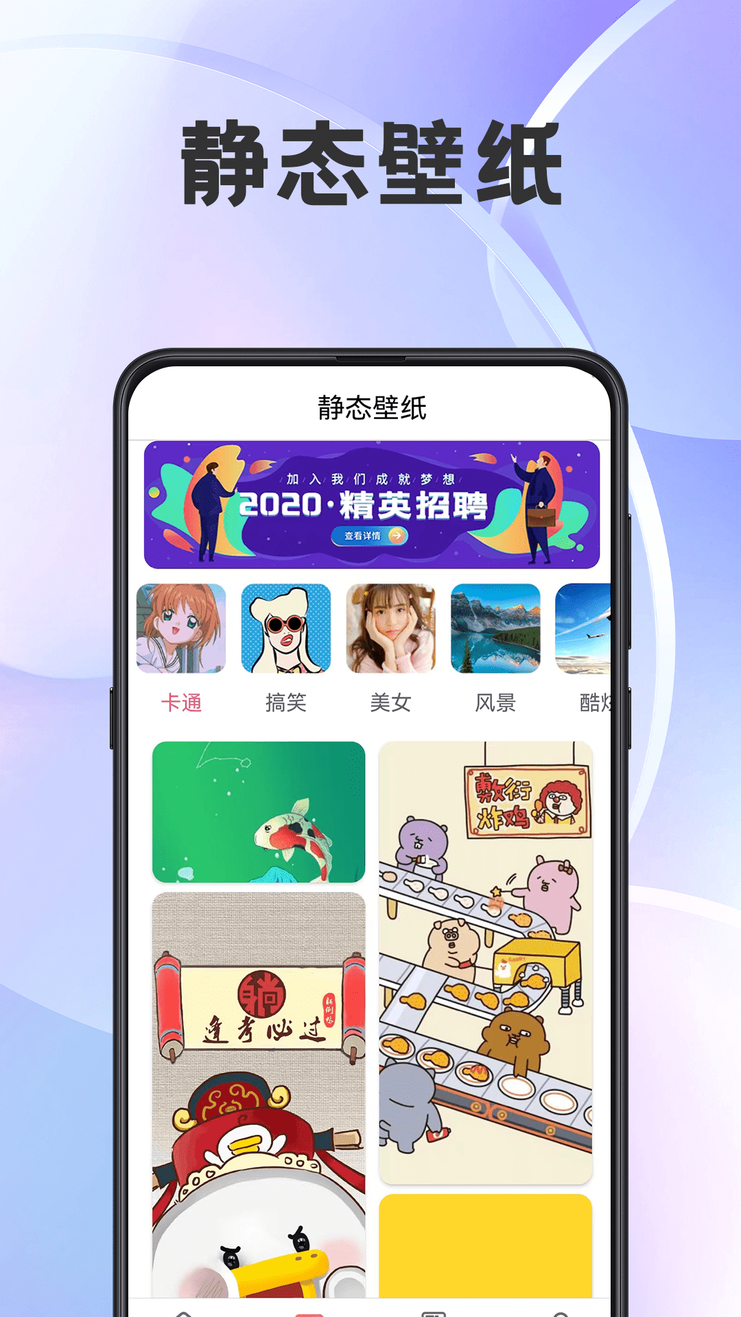 壁纸喵app图2