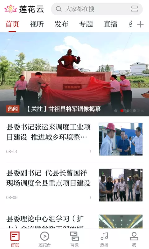 莲花云图3