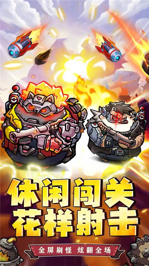 冒险大当家图3