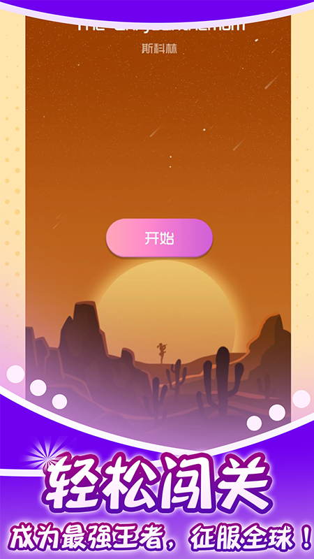 节奏的钢琴白块图2