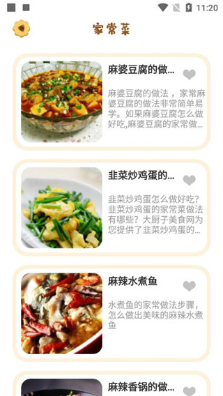 波波美食图1