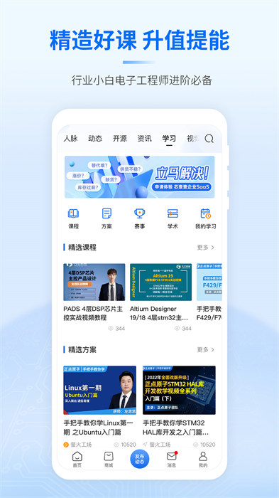 芯查查图2