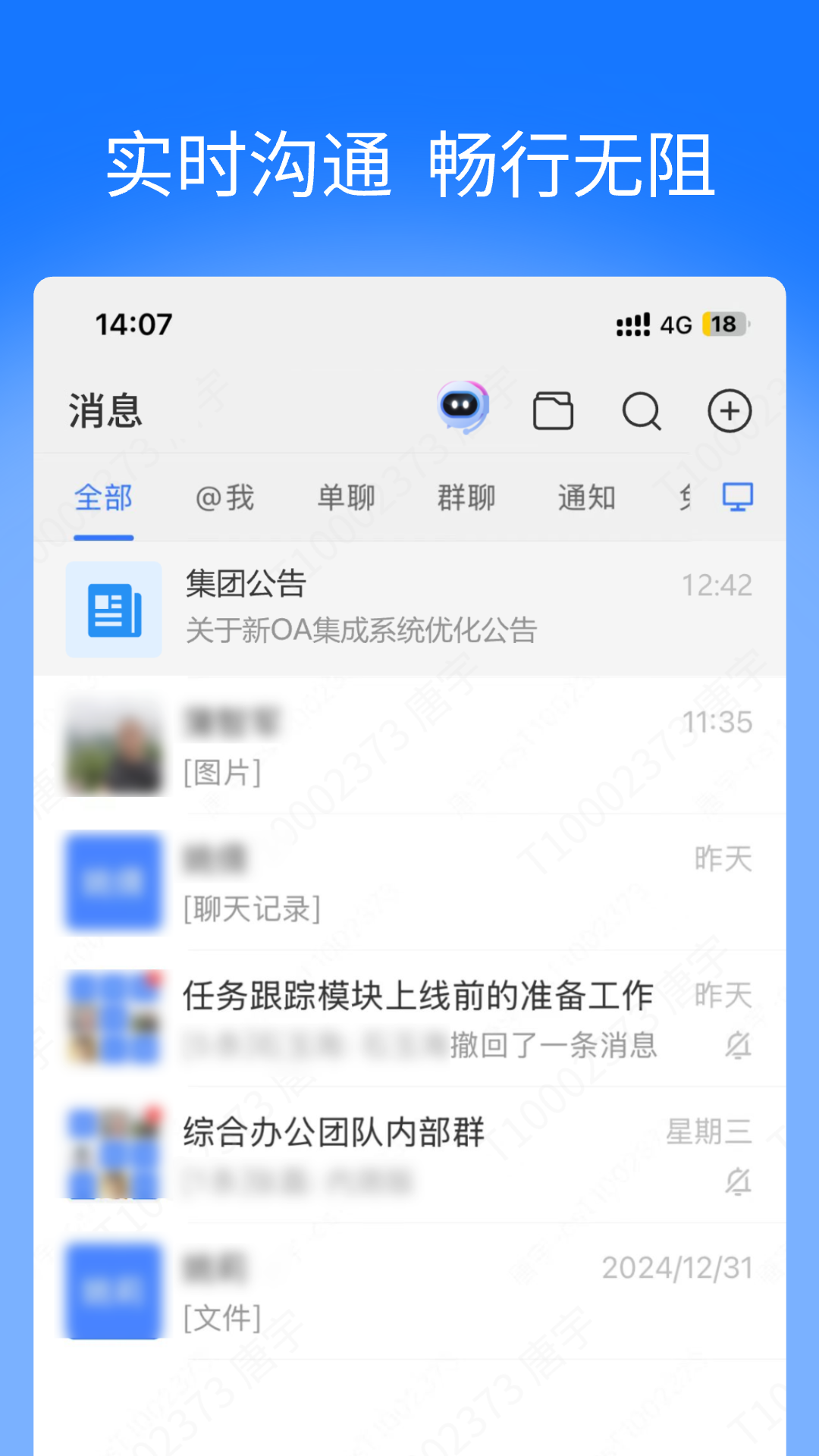 虹云通app