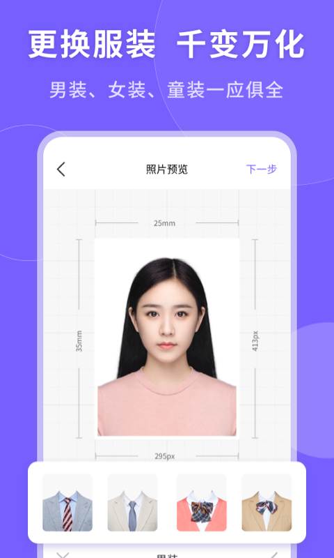一键生成美颜证件照图2