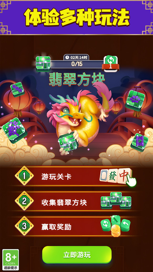 缤纷消消消图3