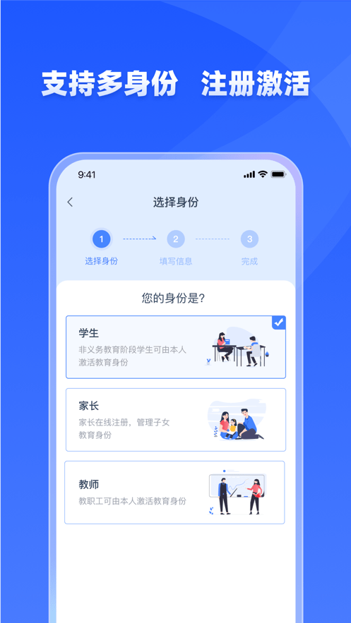 学有优教图2