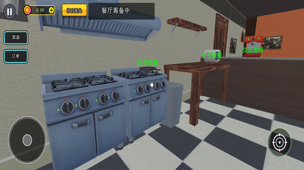 真实模拟餐厅图1