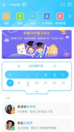 江苏和教育图1