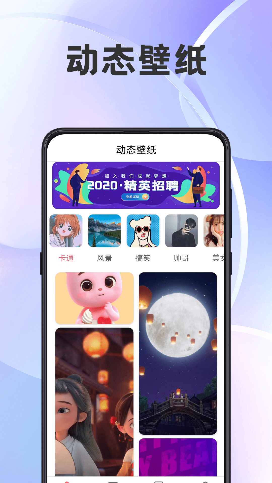 壁纸喵app图1